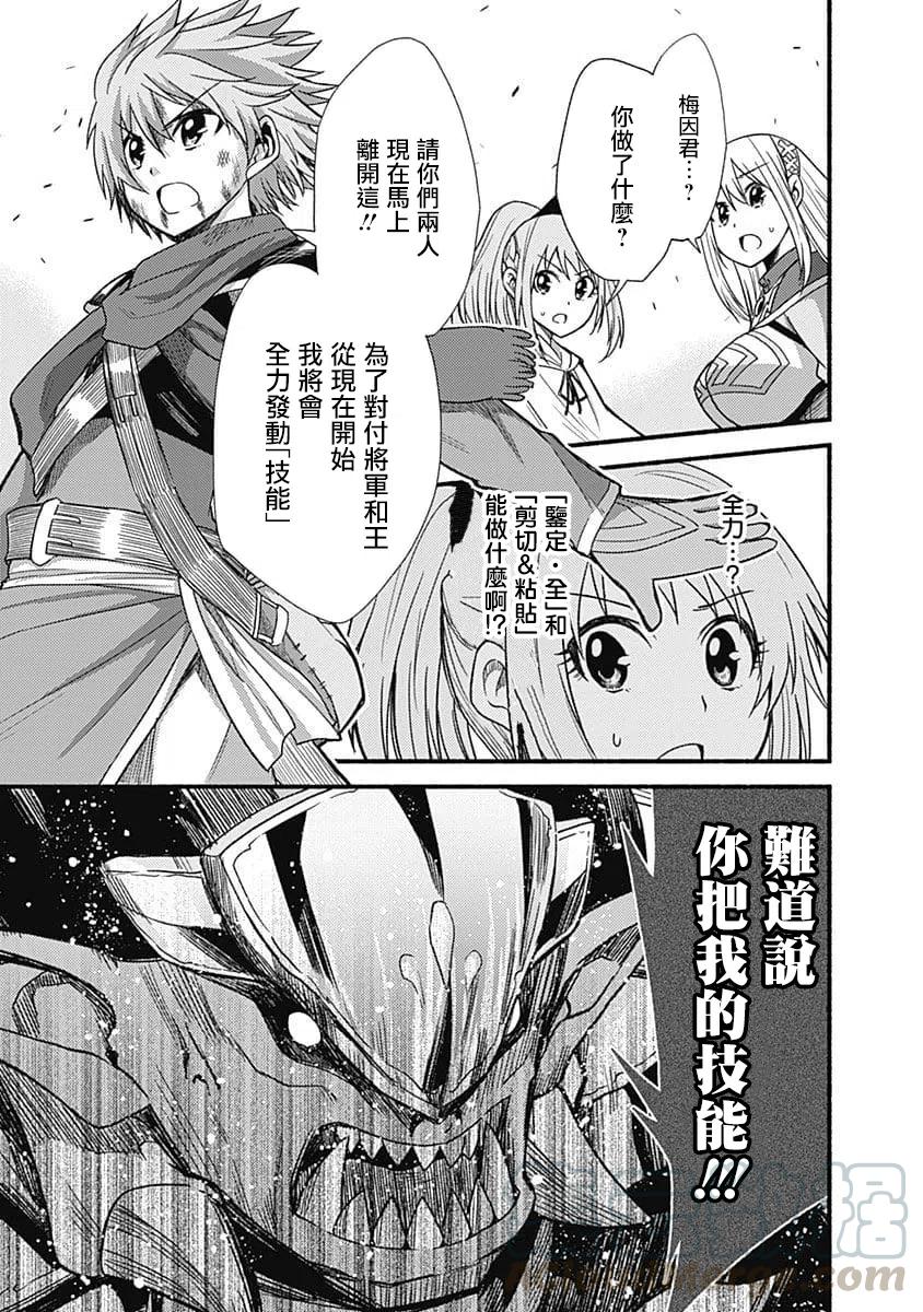 第8话 死斗的开始16