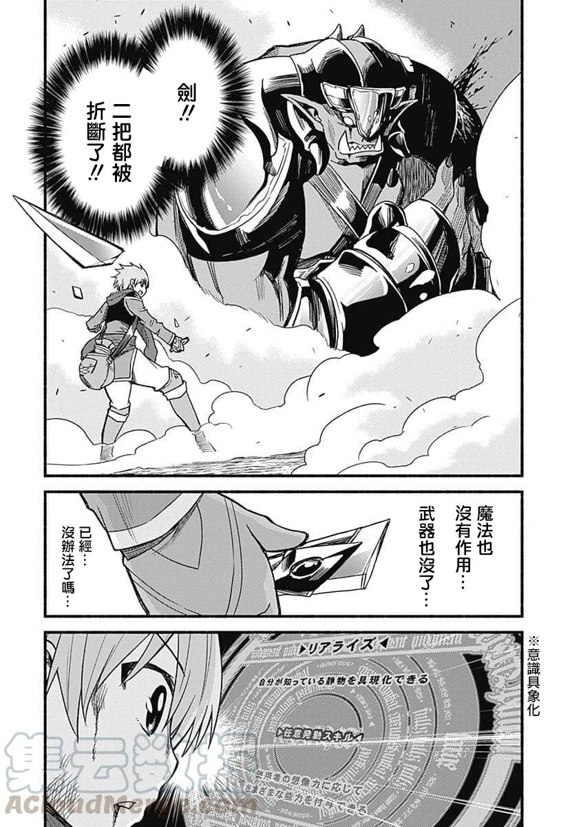 第8话 死斗的开始22