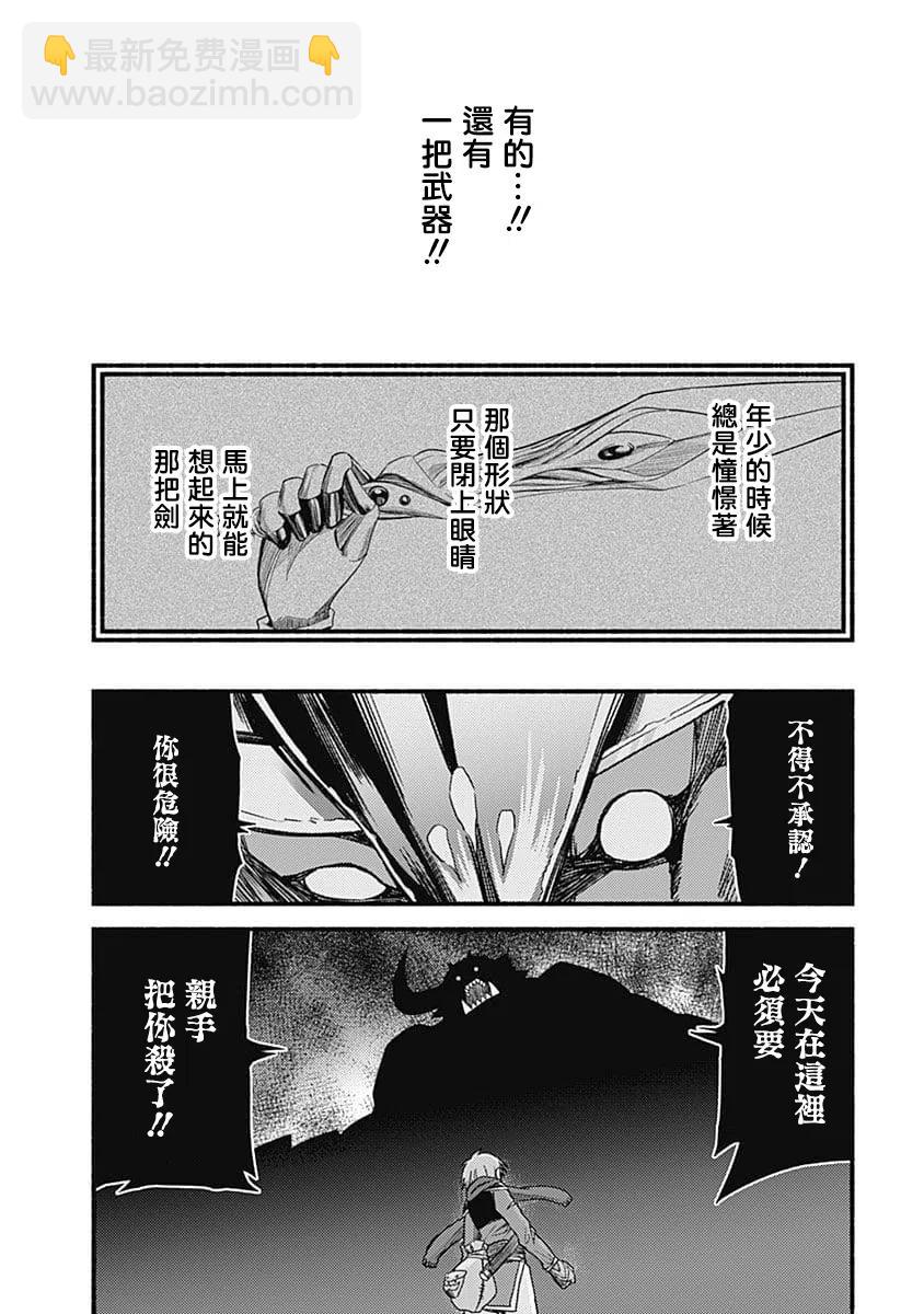 第8话 死斗的开始23