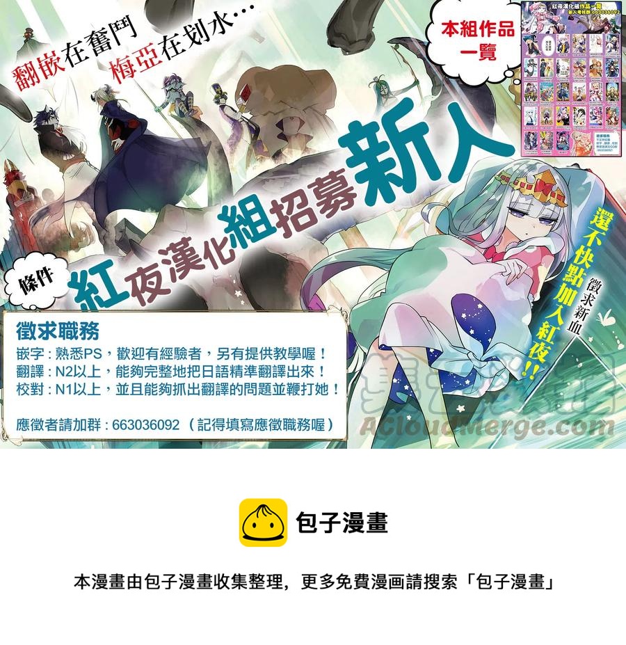 第8话 死斗的开始30
