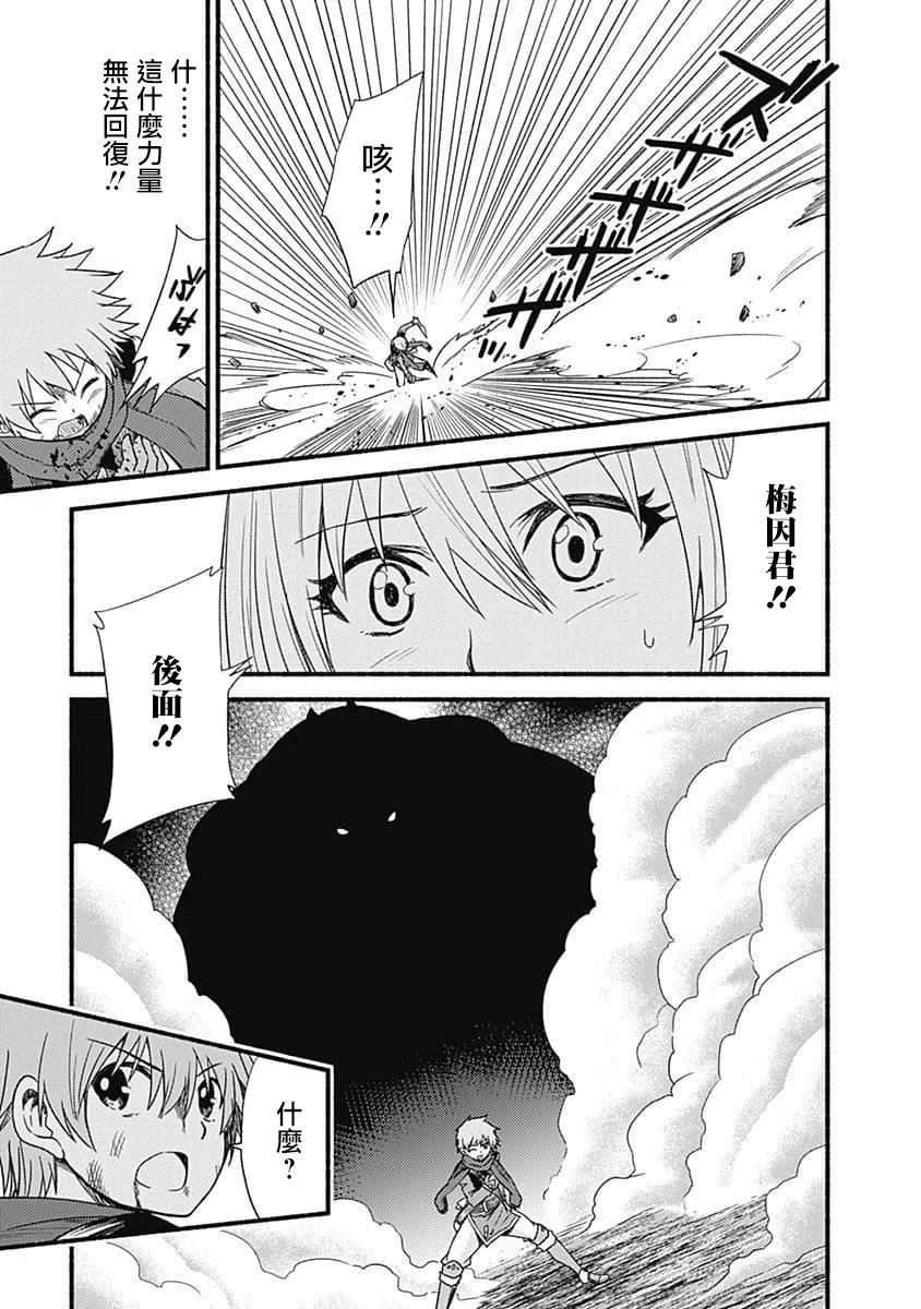 第8话 死斗的开始7