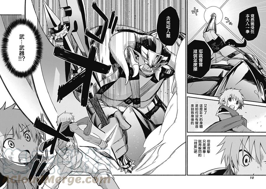 第8话 死斗的开始8
