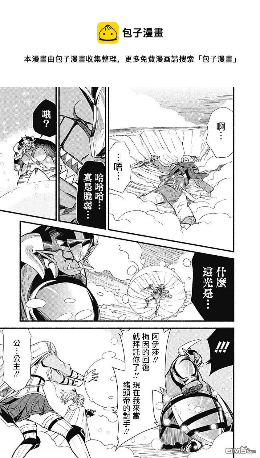 第9话 欢喜与不安7