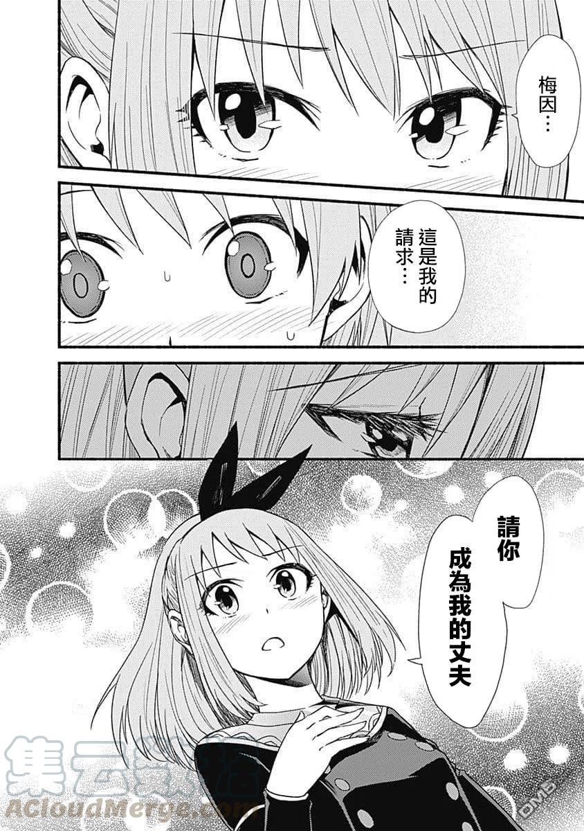 第10话 形势紧急6