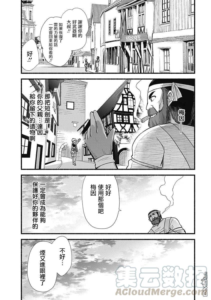 第11话 遗品26