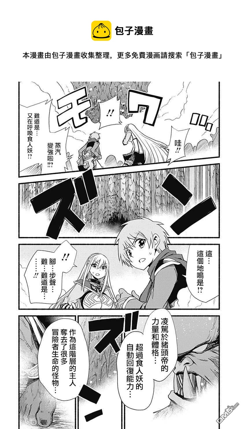 第14话 灾害级13