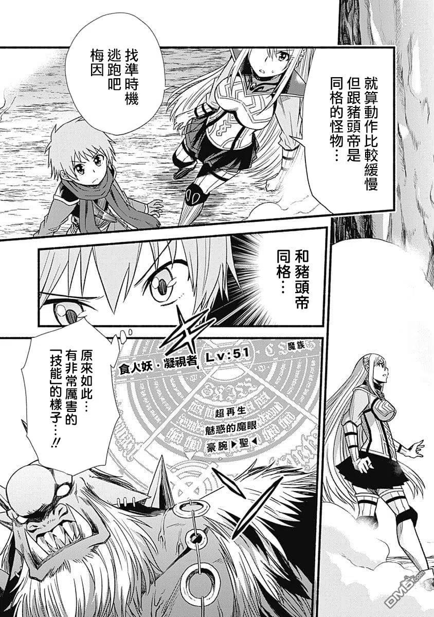 第14话 灾害级15