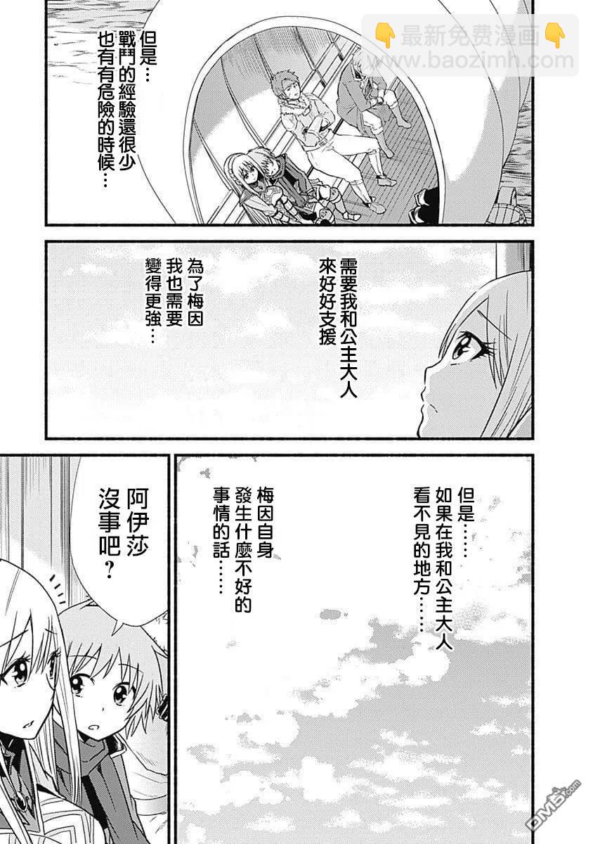 第14话 灾害级19