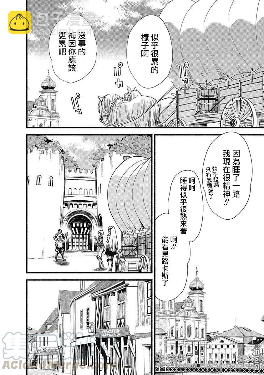 第14话 灾害级20