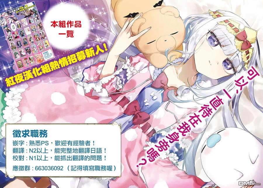 第14话 灾害级23