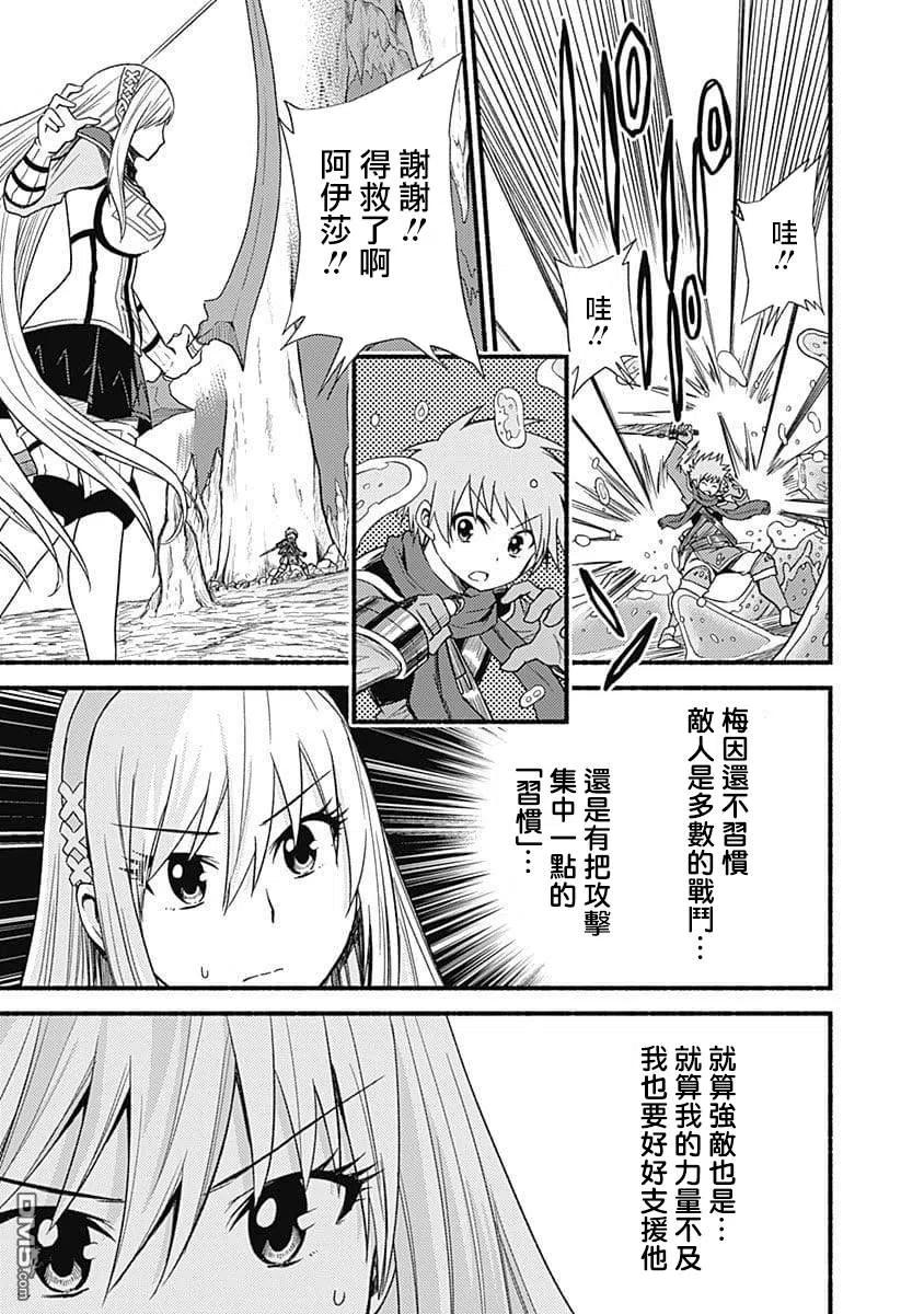 第14话 灾害级9