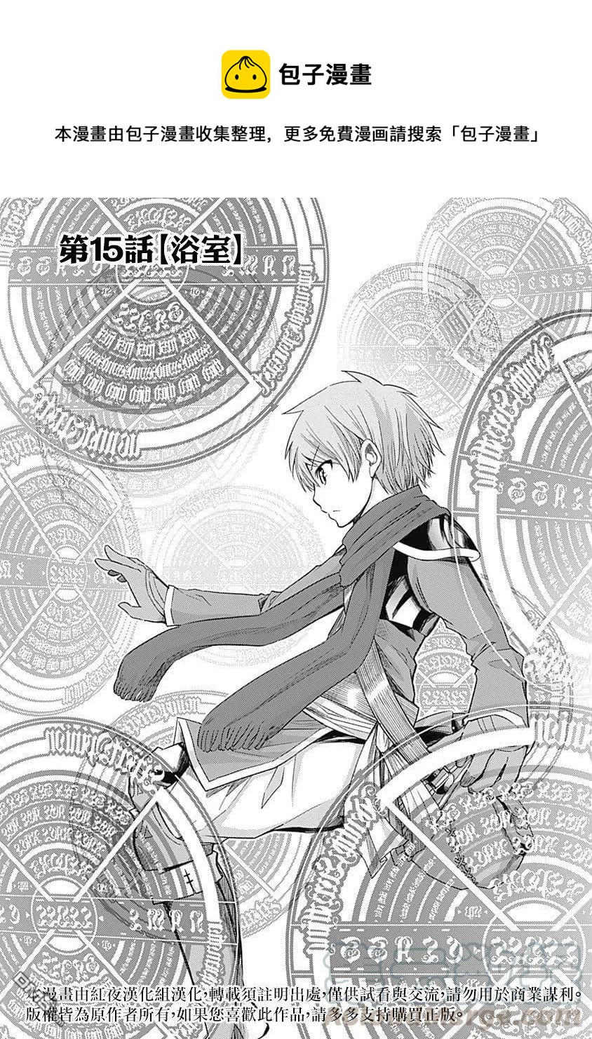 第15话 浴室0
