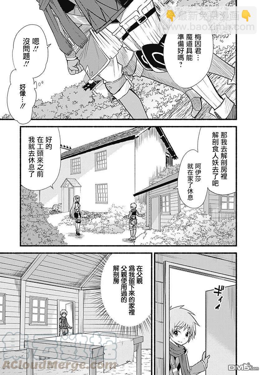 第15话 浴室4