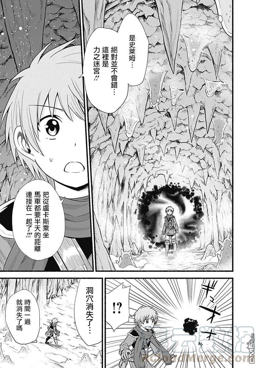 第15话 浴室8