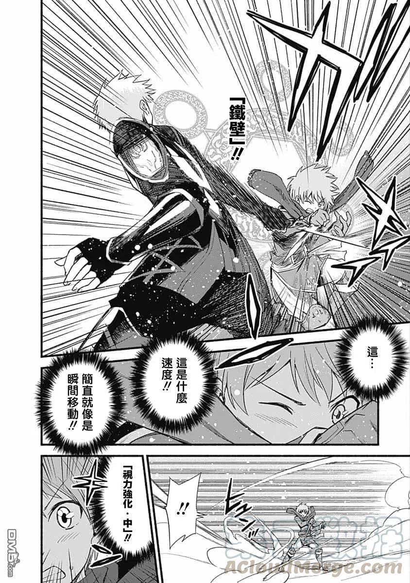 第16话 妹控王子乱入10