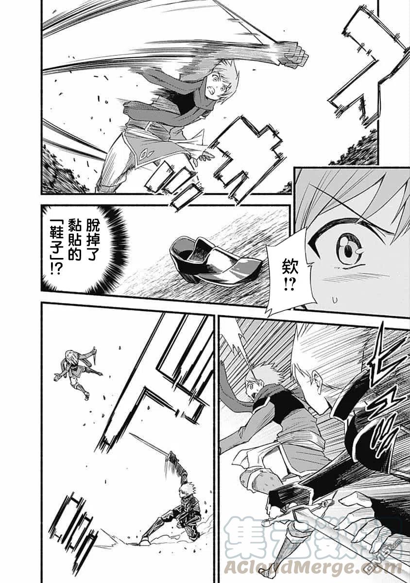第16话 妹控王子乱入14