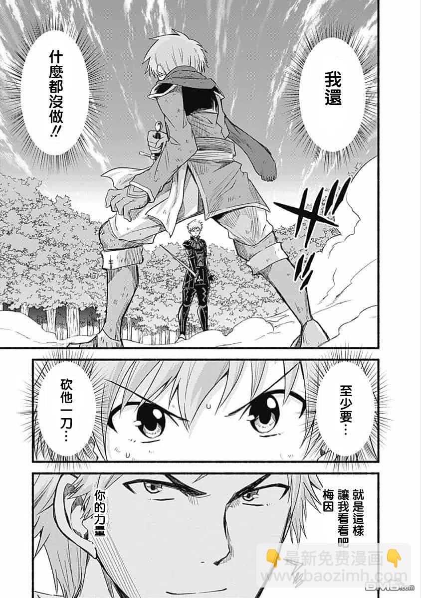 第16话 妹控王子乱入17