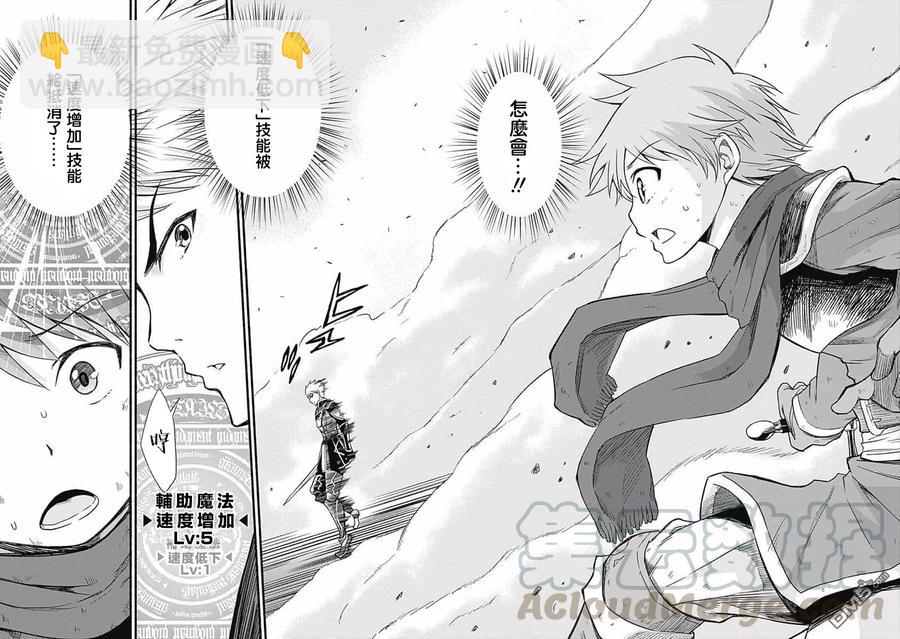 第16话 妹控王子乱入20