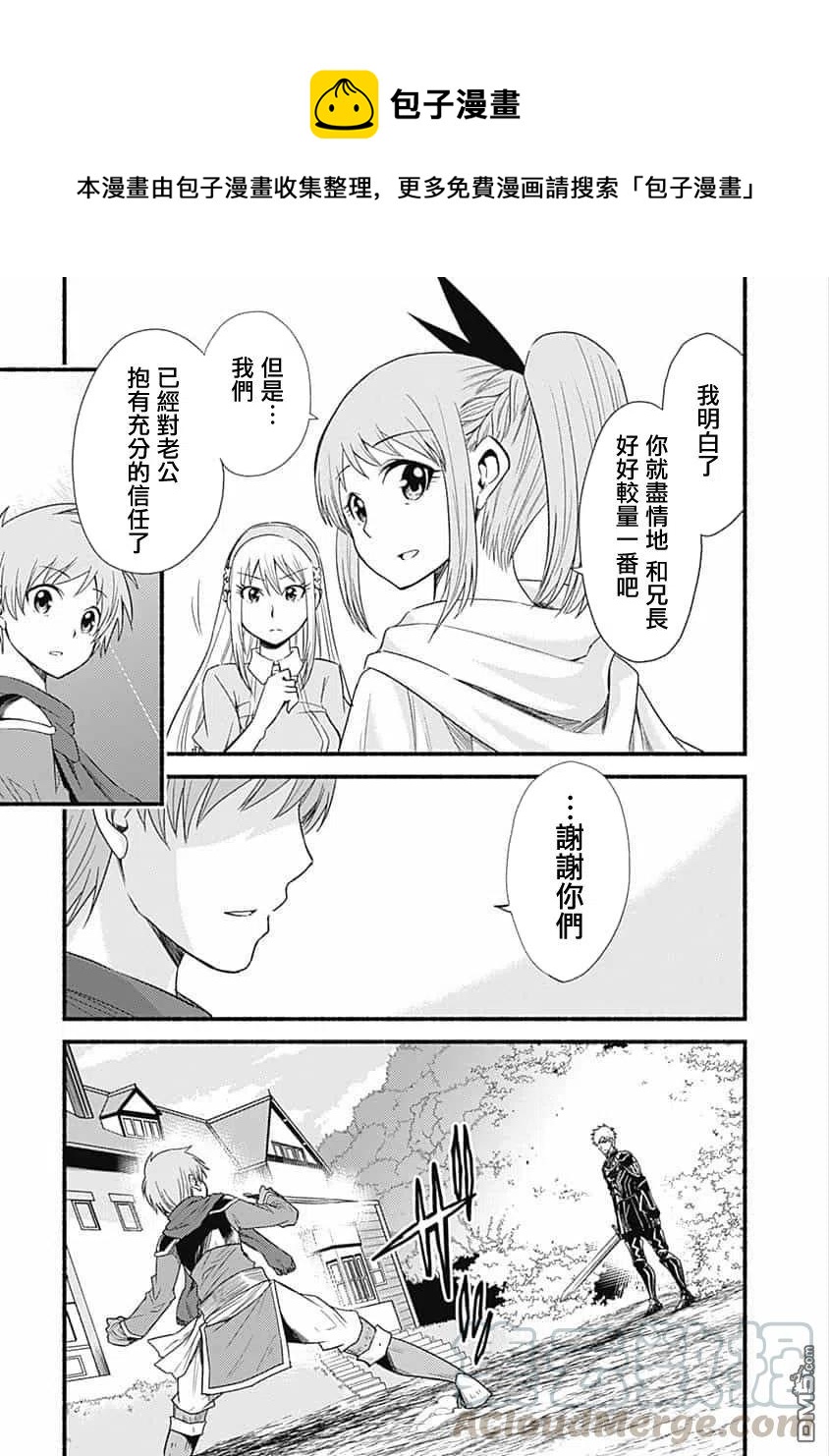 第16话 妹控王子乱入6