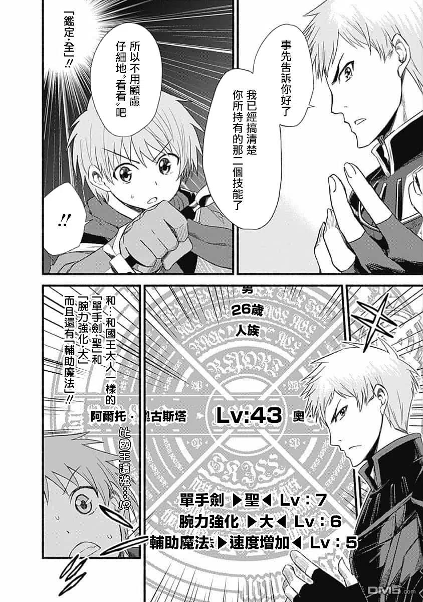 第16话 妹控王子乱入7