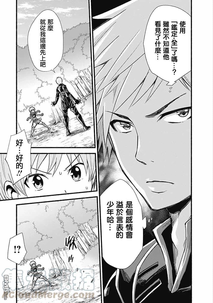 第16话 妹控王子乱入8