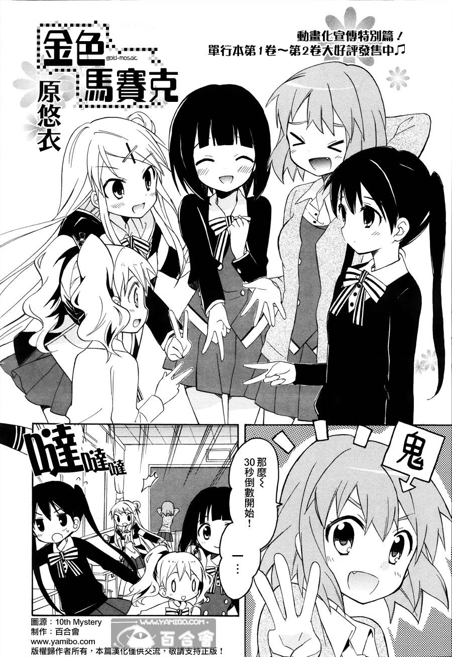 动画化纪念特别篇1