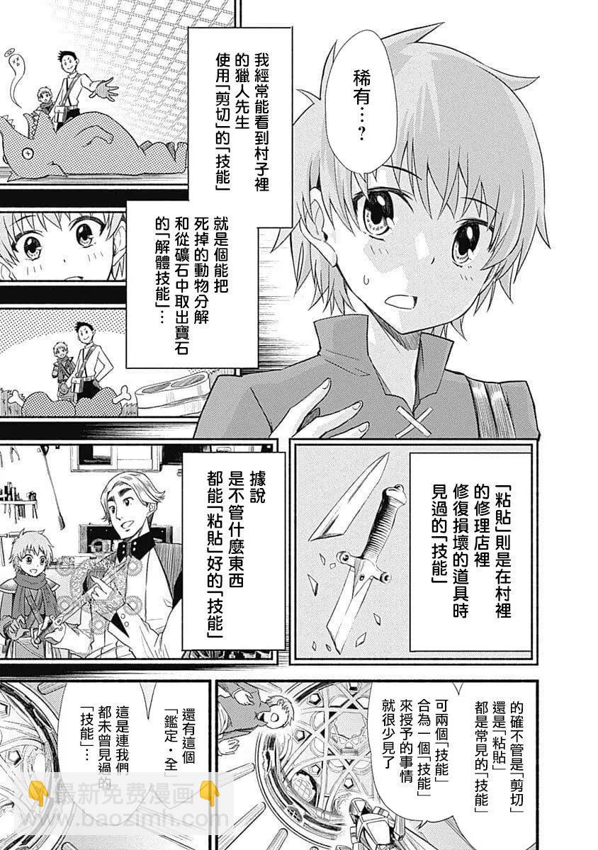 第1卷8