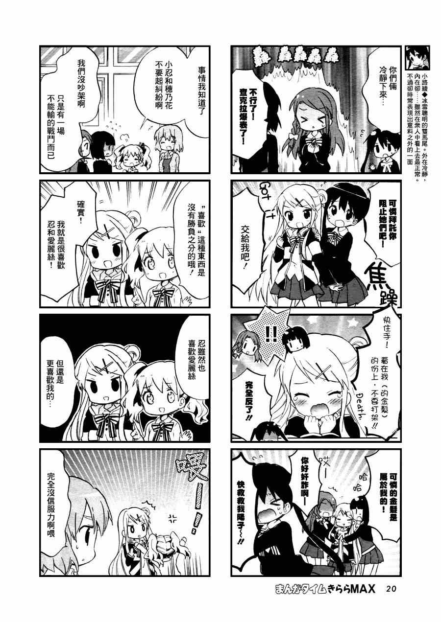 第63话4
