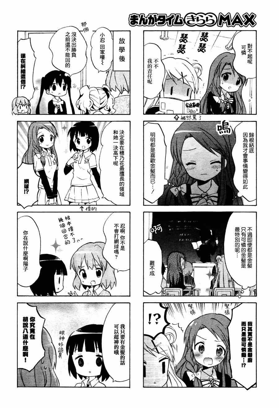 第63话6