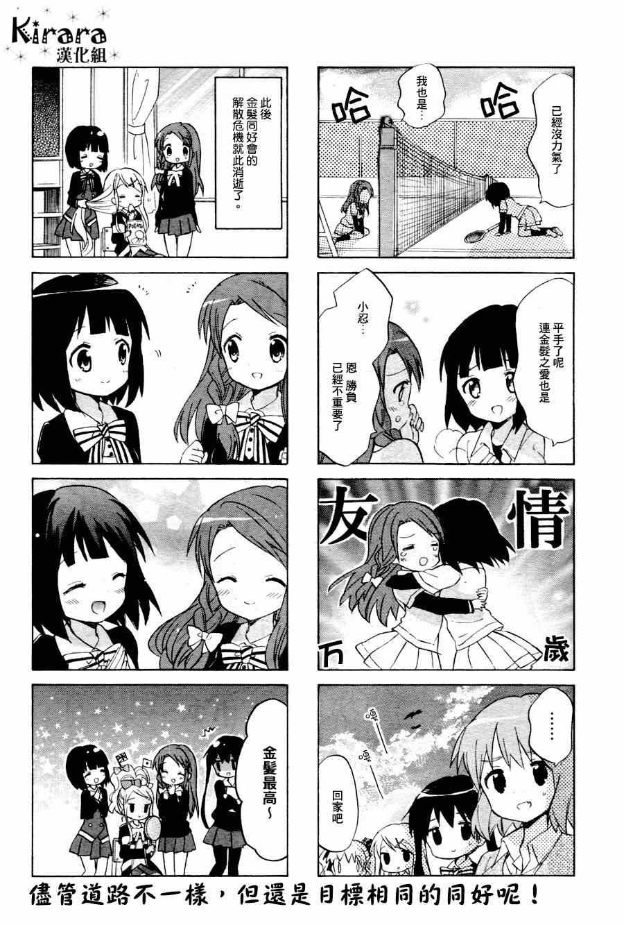 第63话8