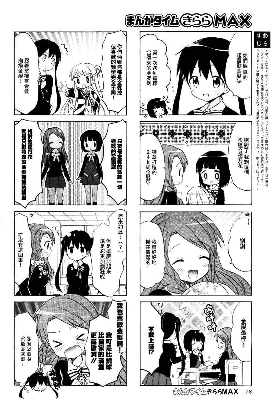 第64话2