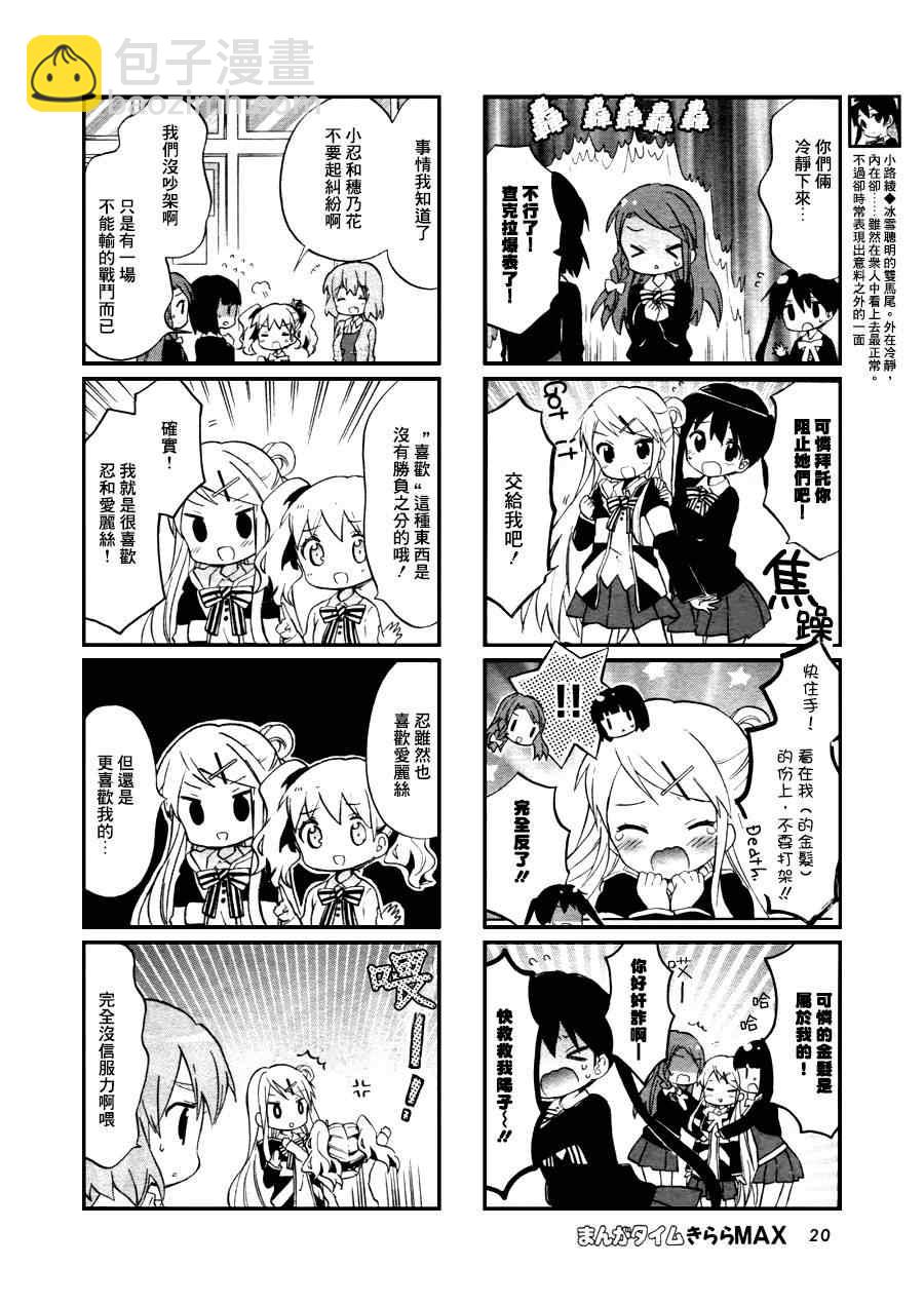 第64话4