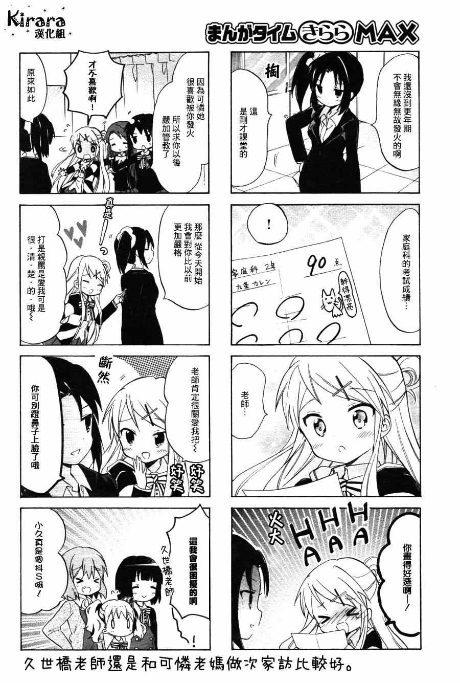 第65话7
