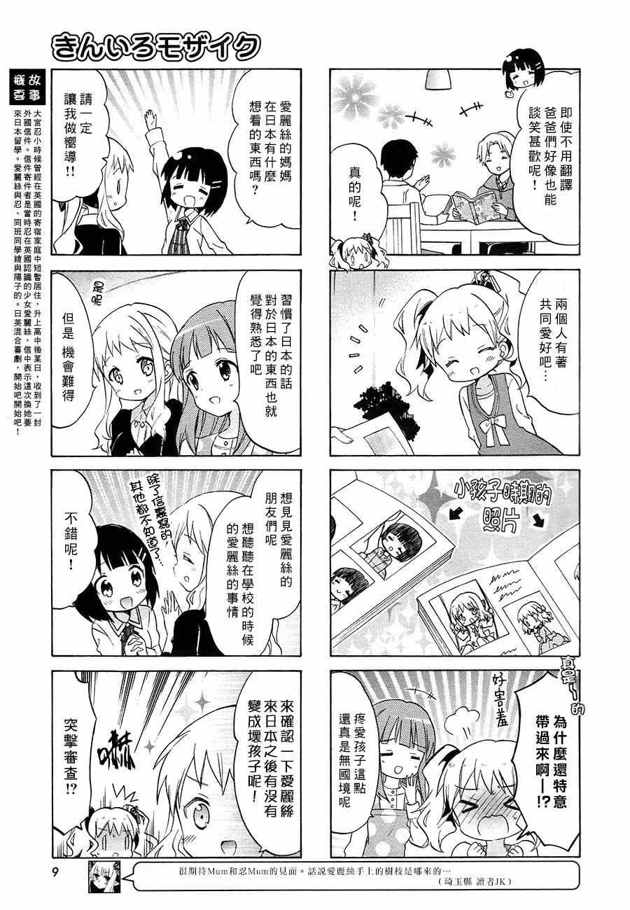 第69话3