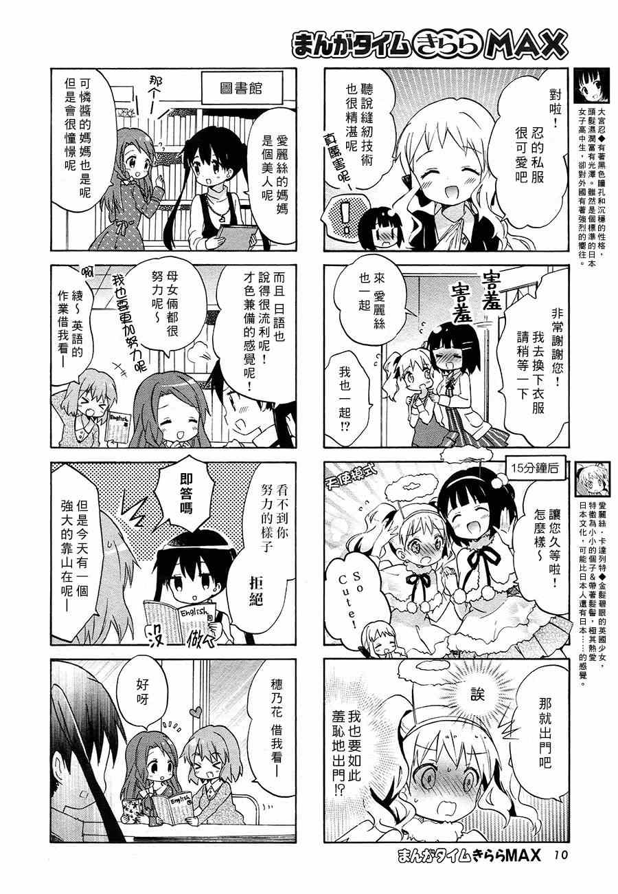 第69话4