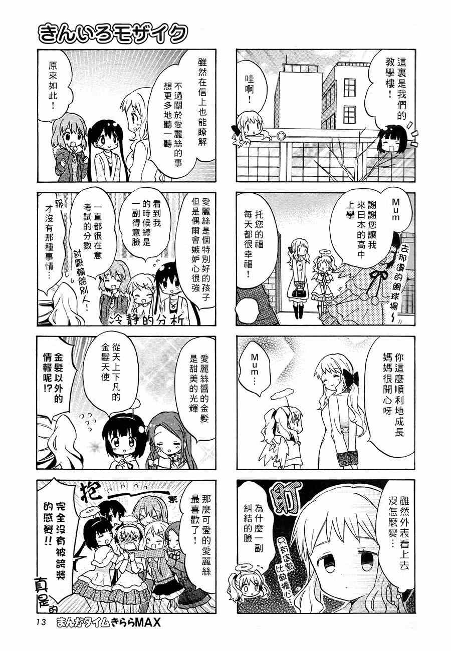第69话7