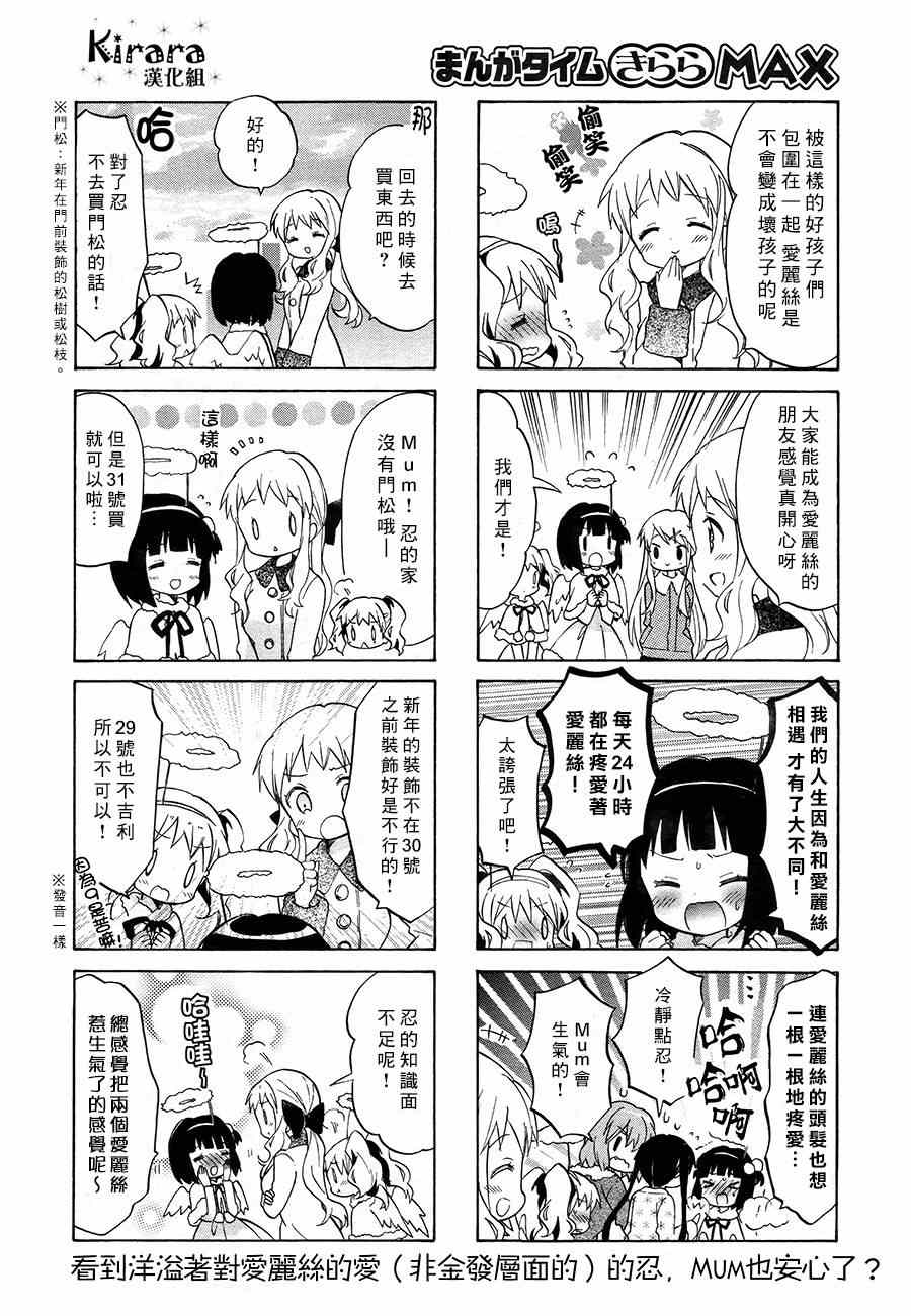 第69话8