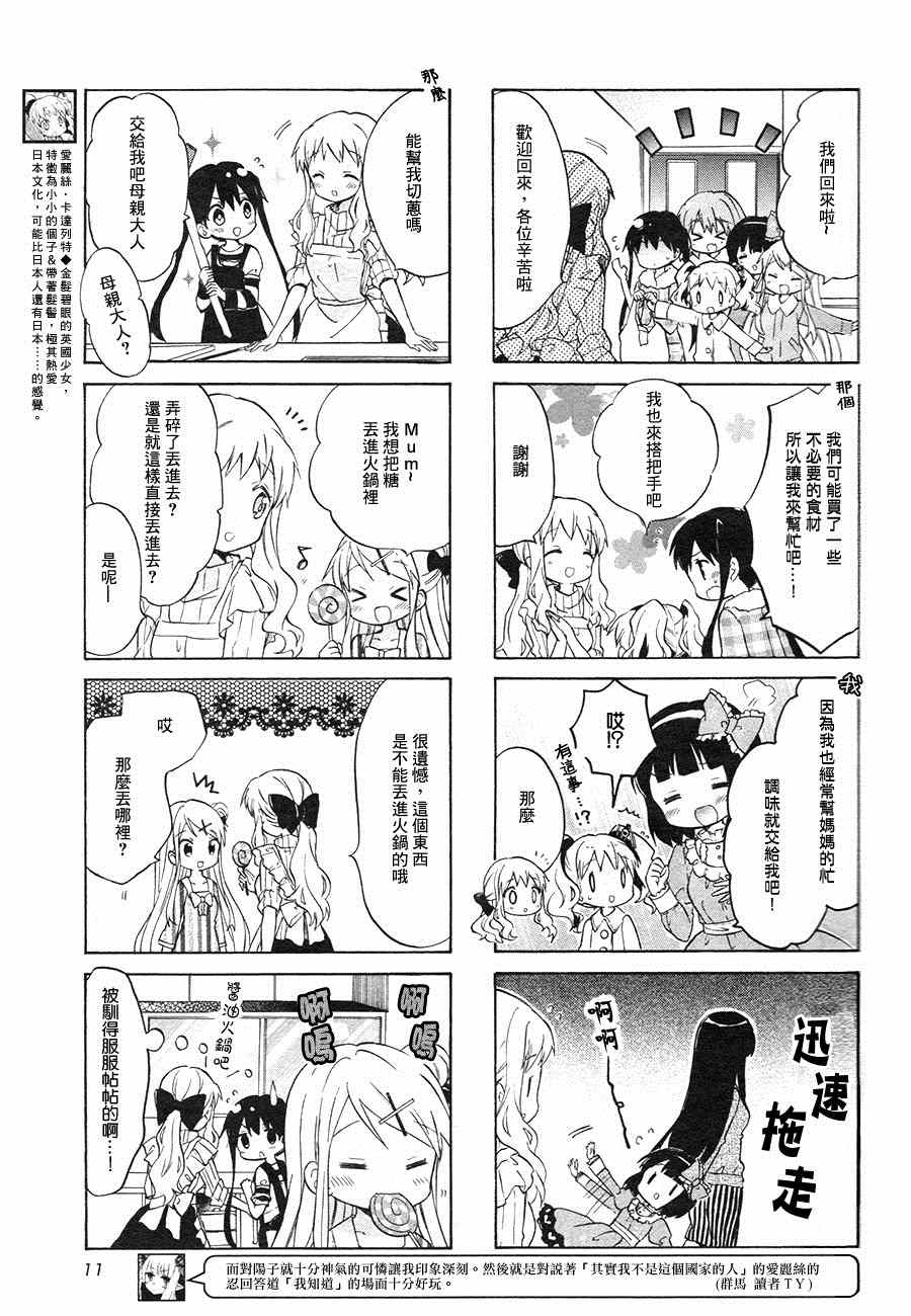 第71话10