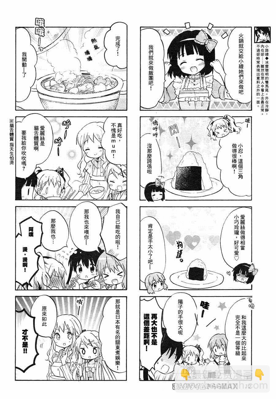 第71话11