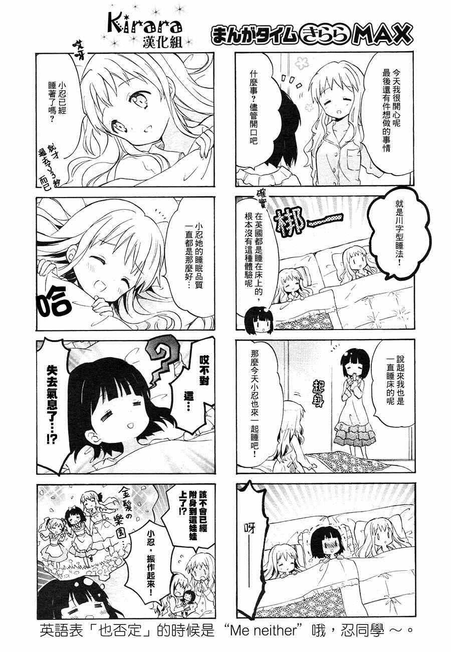 第71话13