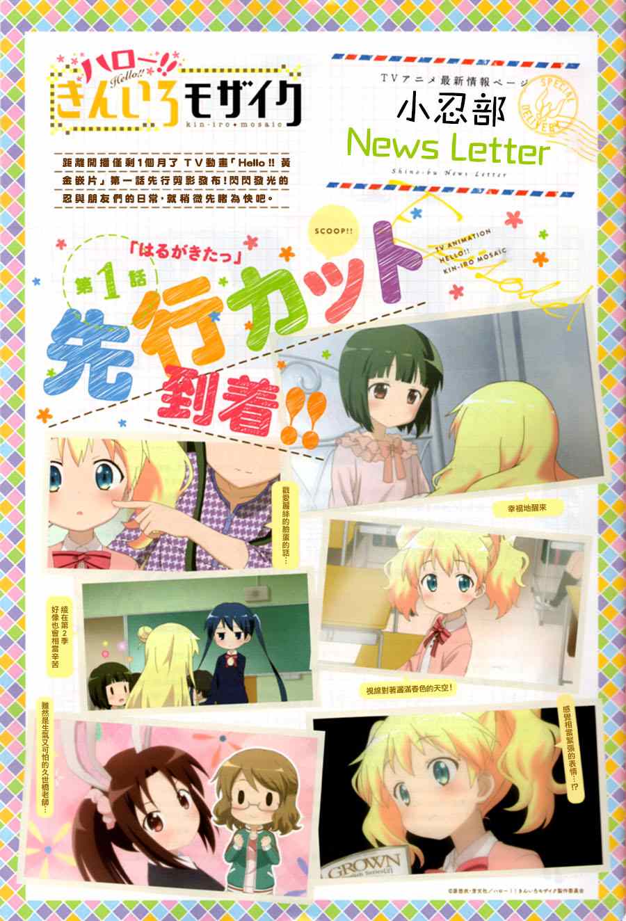 第71话2