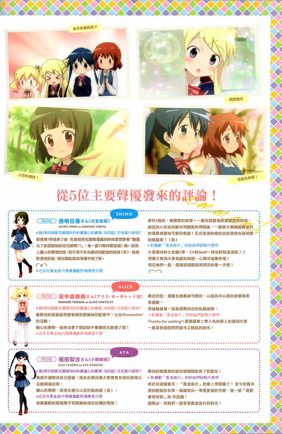 第71话3
