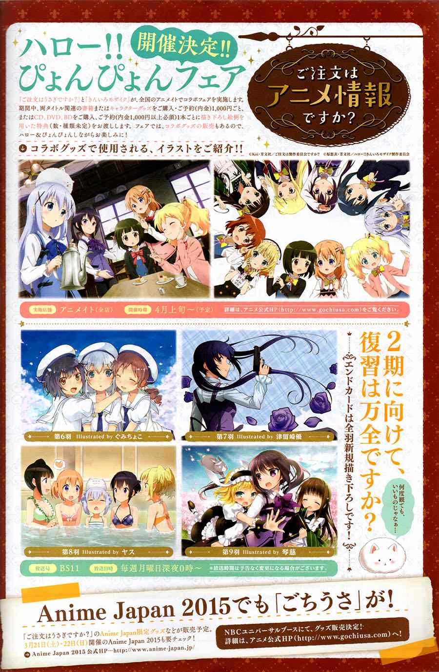 第71话5