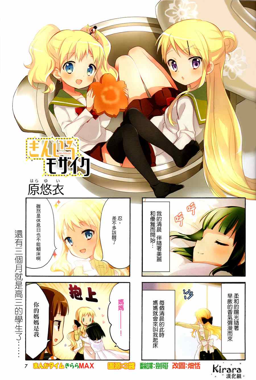 第71话6