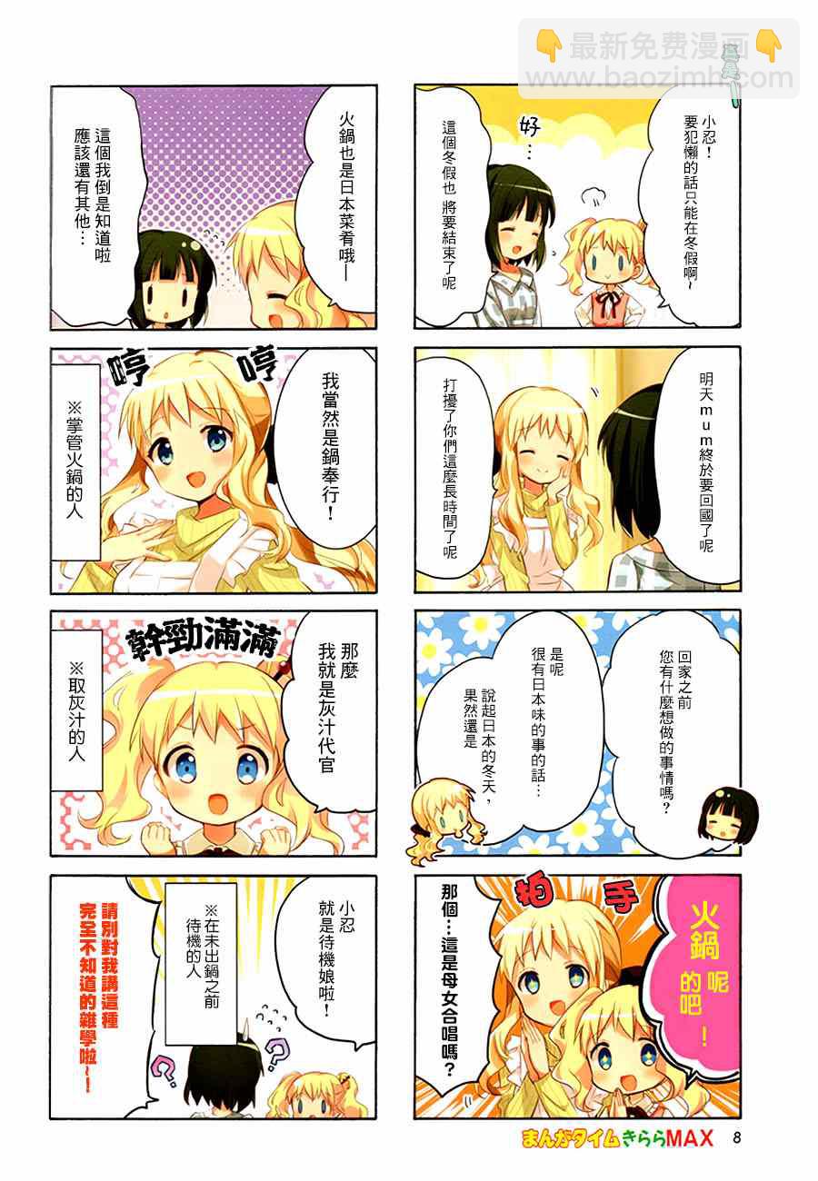 第71话7