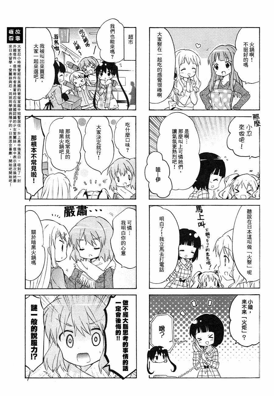 第71话8