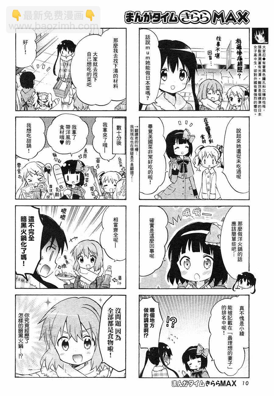 第71话9