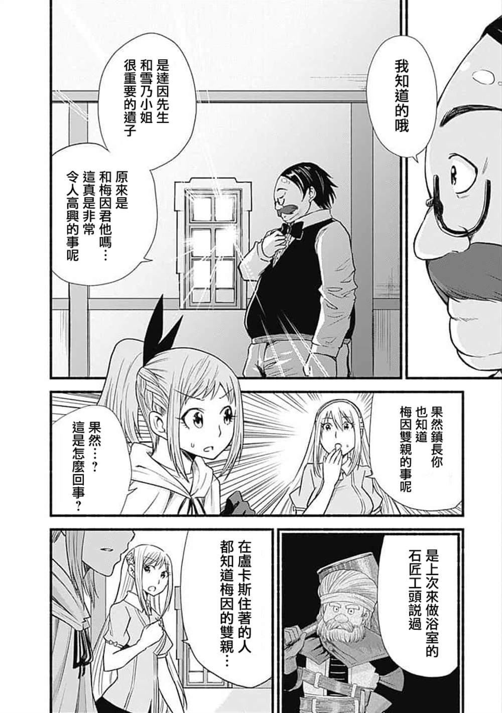 第18话21