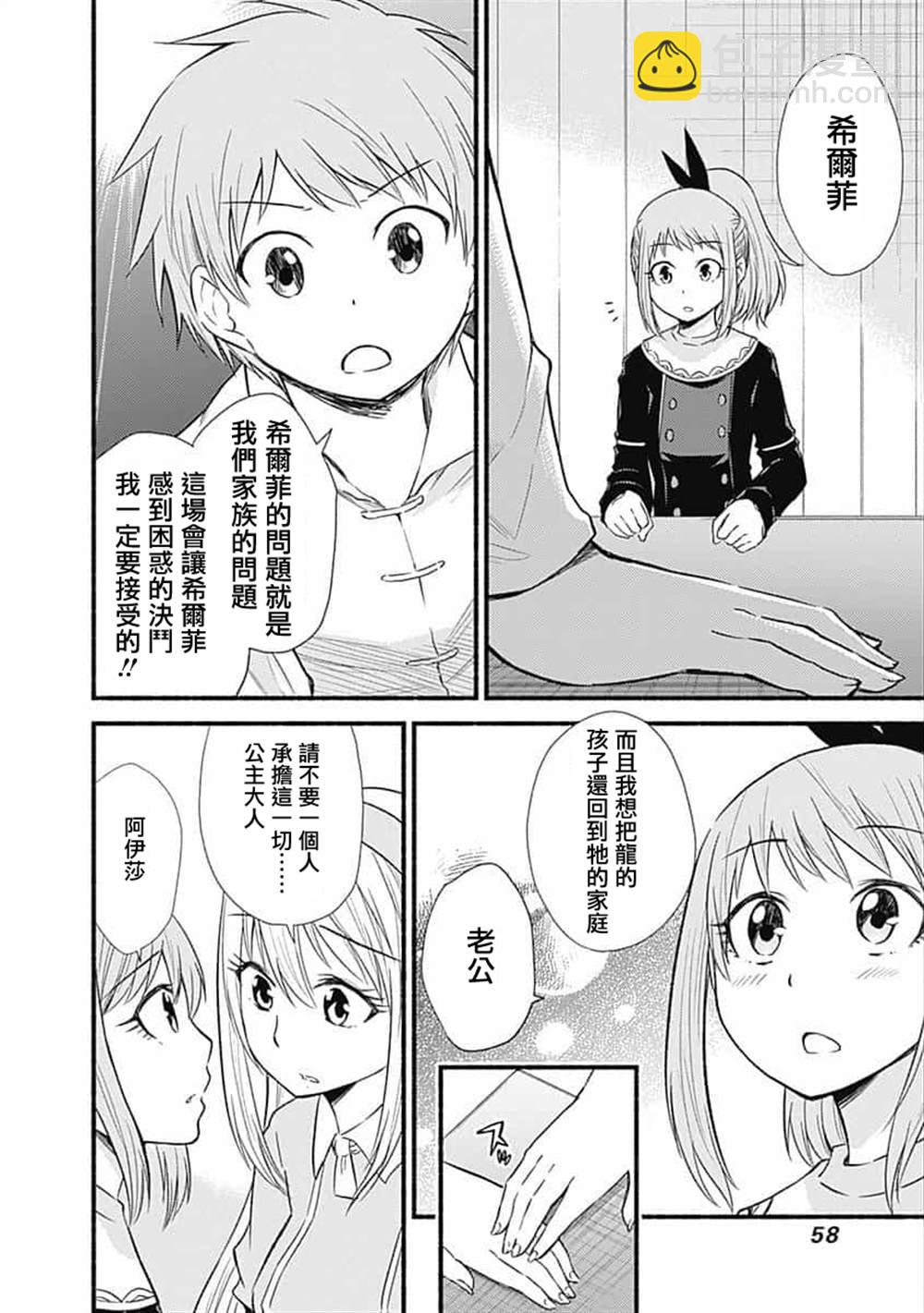 第18话7