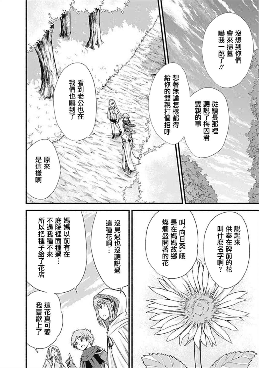 第19话11